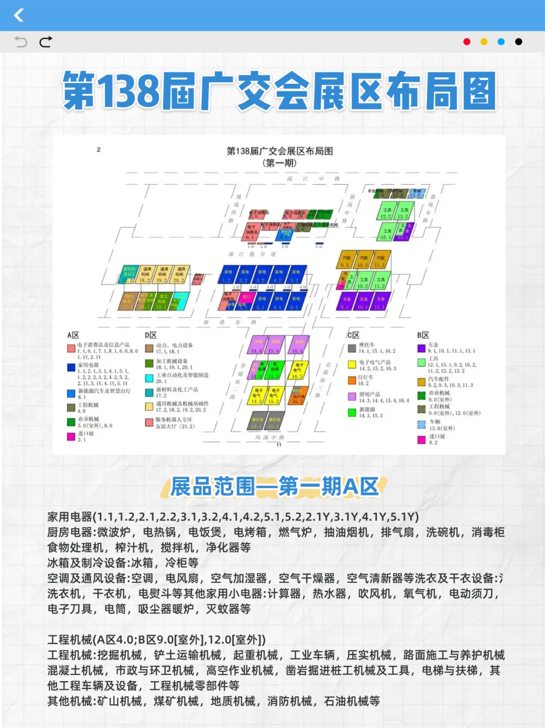 广交会攻略走一波～ 快来领走你的JD卡！