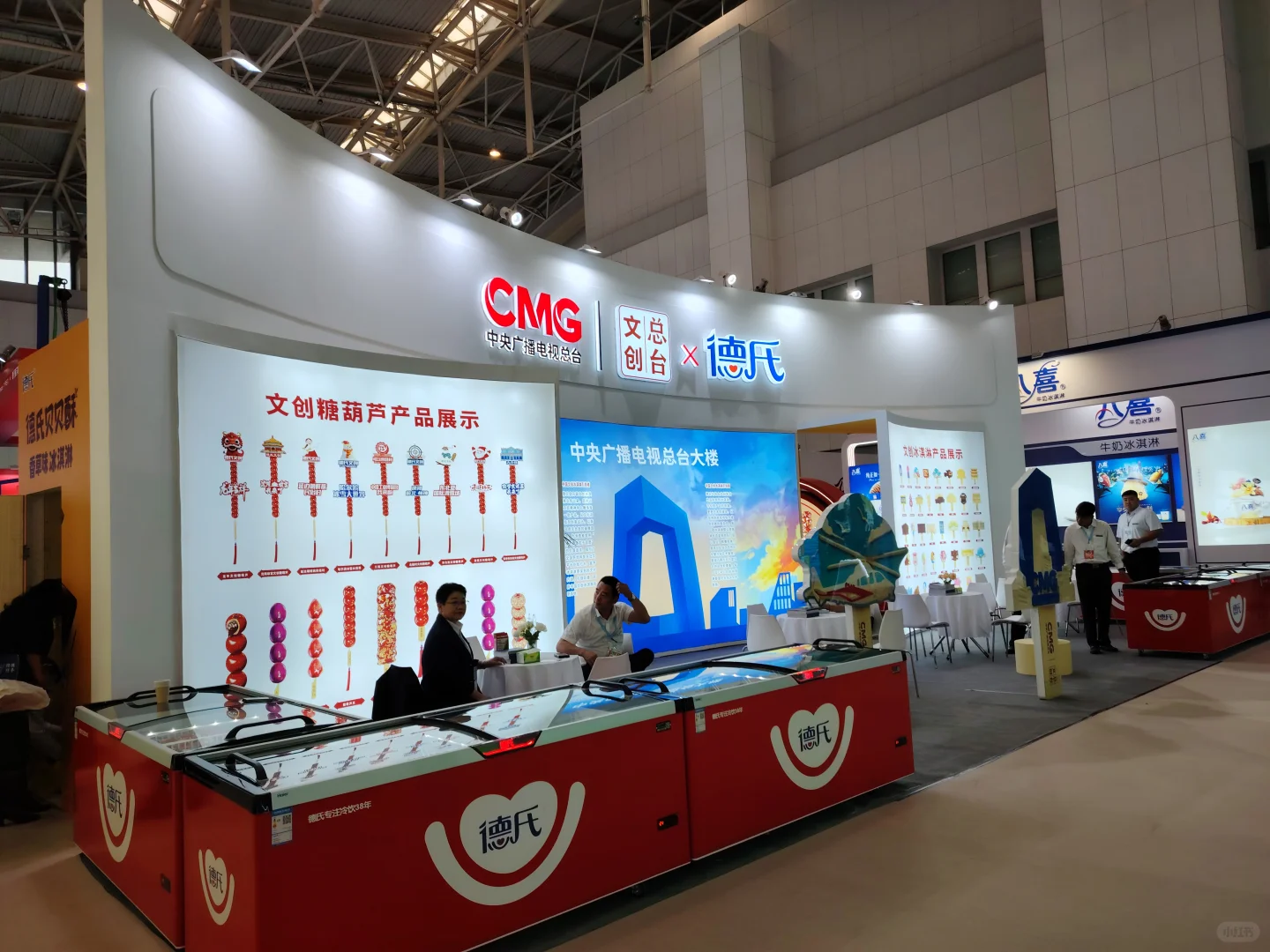 天津冰淇淋展现场照片2