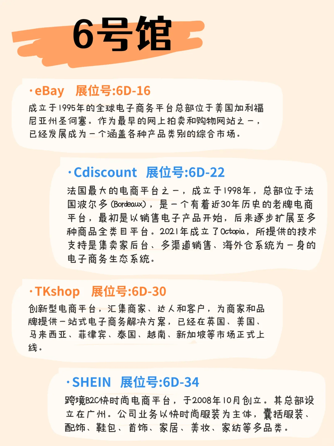 请提前约！这35个跨境电商平台都在宁波