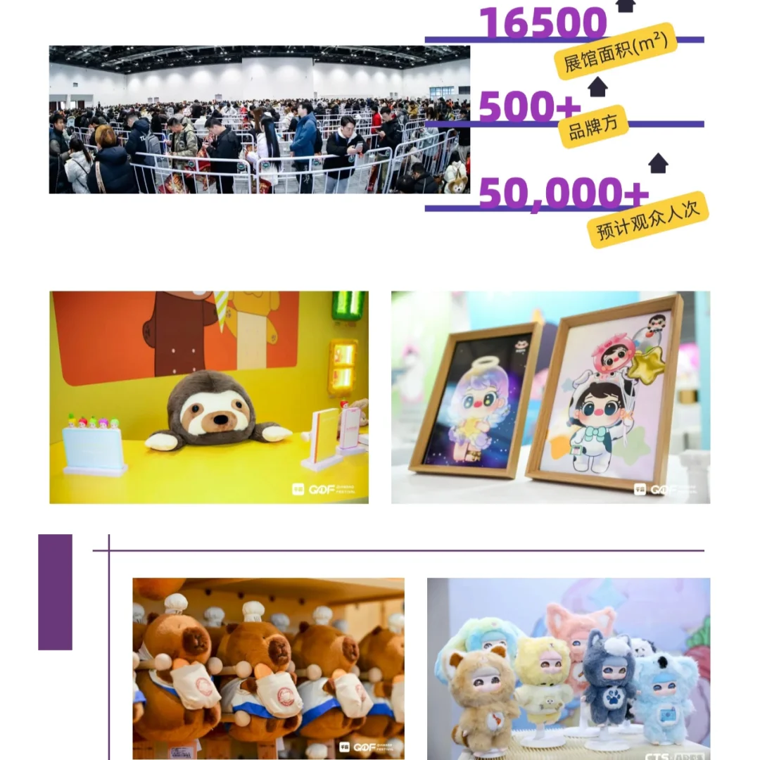 展会招募|2025第四届QDF×ADTS北京潮玩展