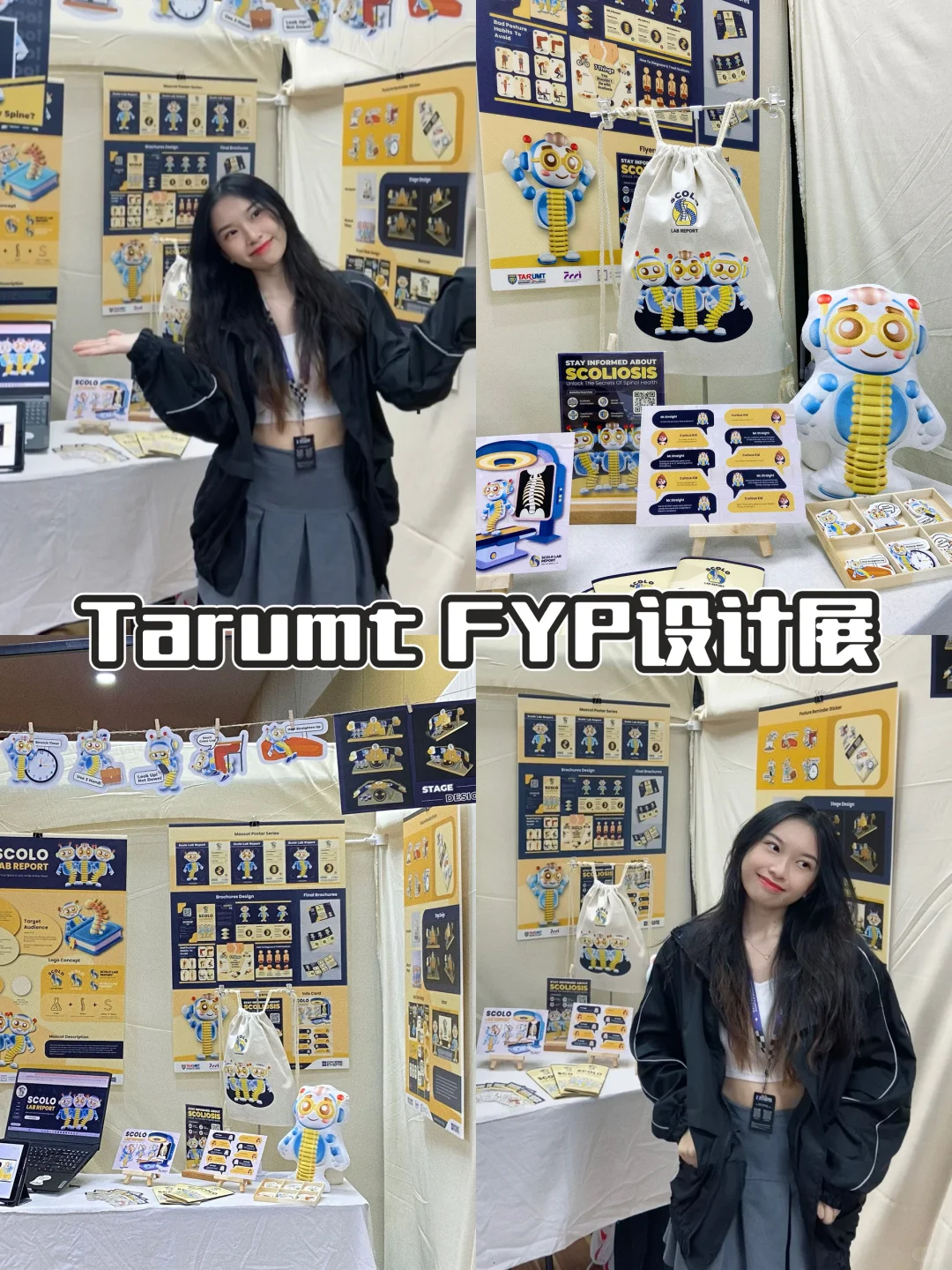 ??| Tarumt FYP设计展‼️
