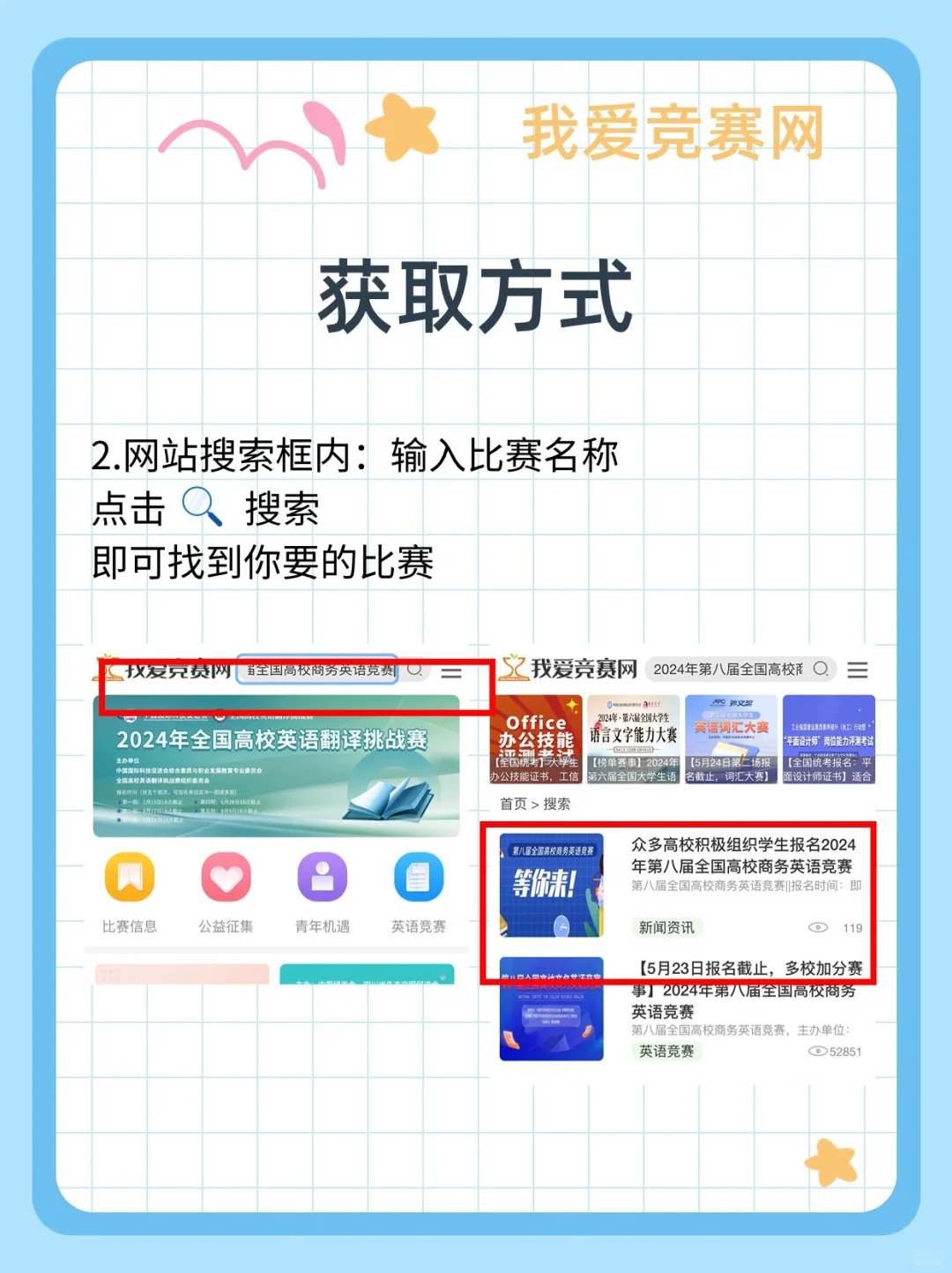 报名方式?图