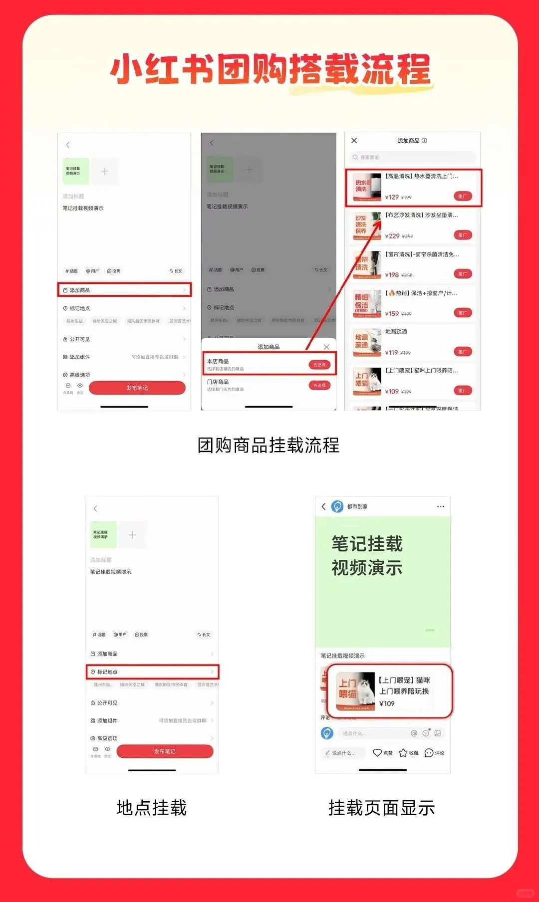 这也太香了吧❗小红书团购服务