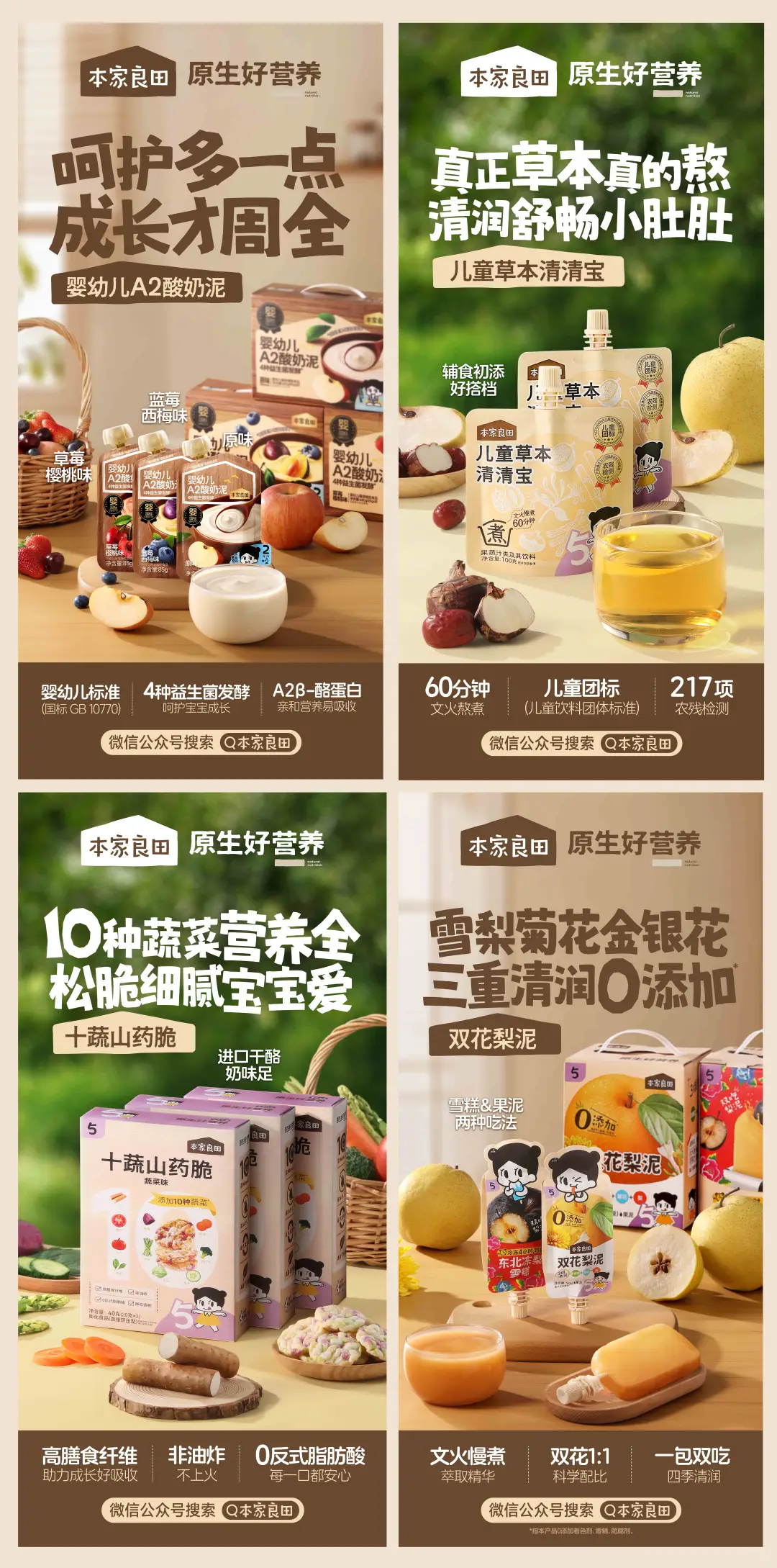 已落地上海婴童展！吸引人的食品海报设计