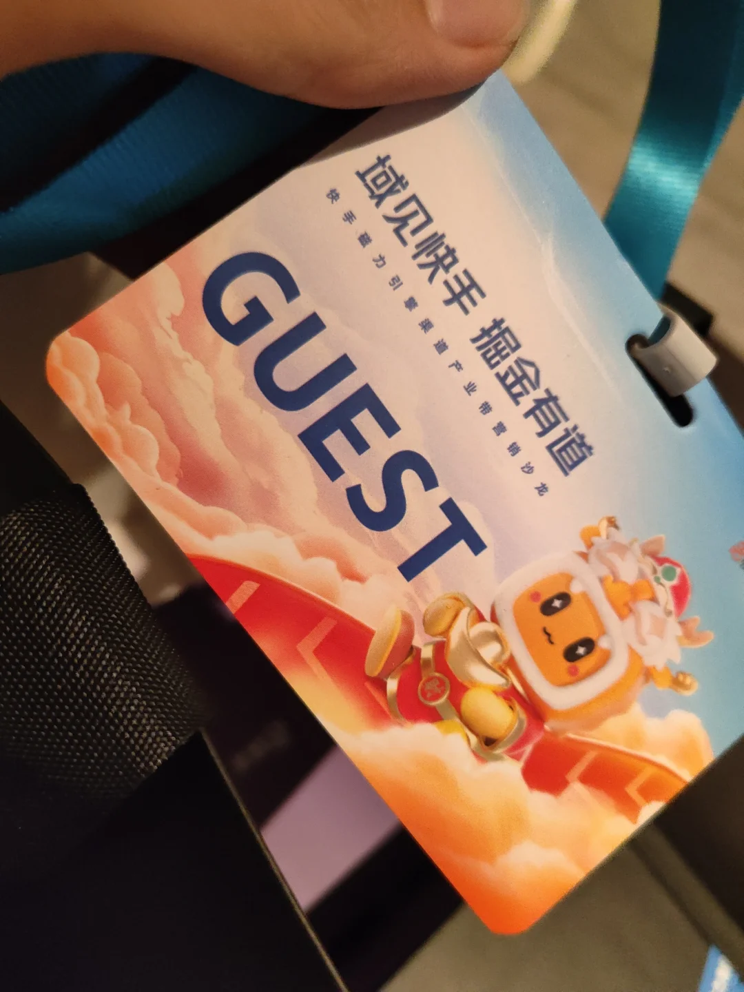 00后受邀来快手招商会啦