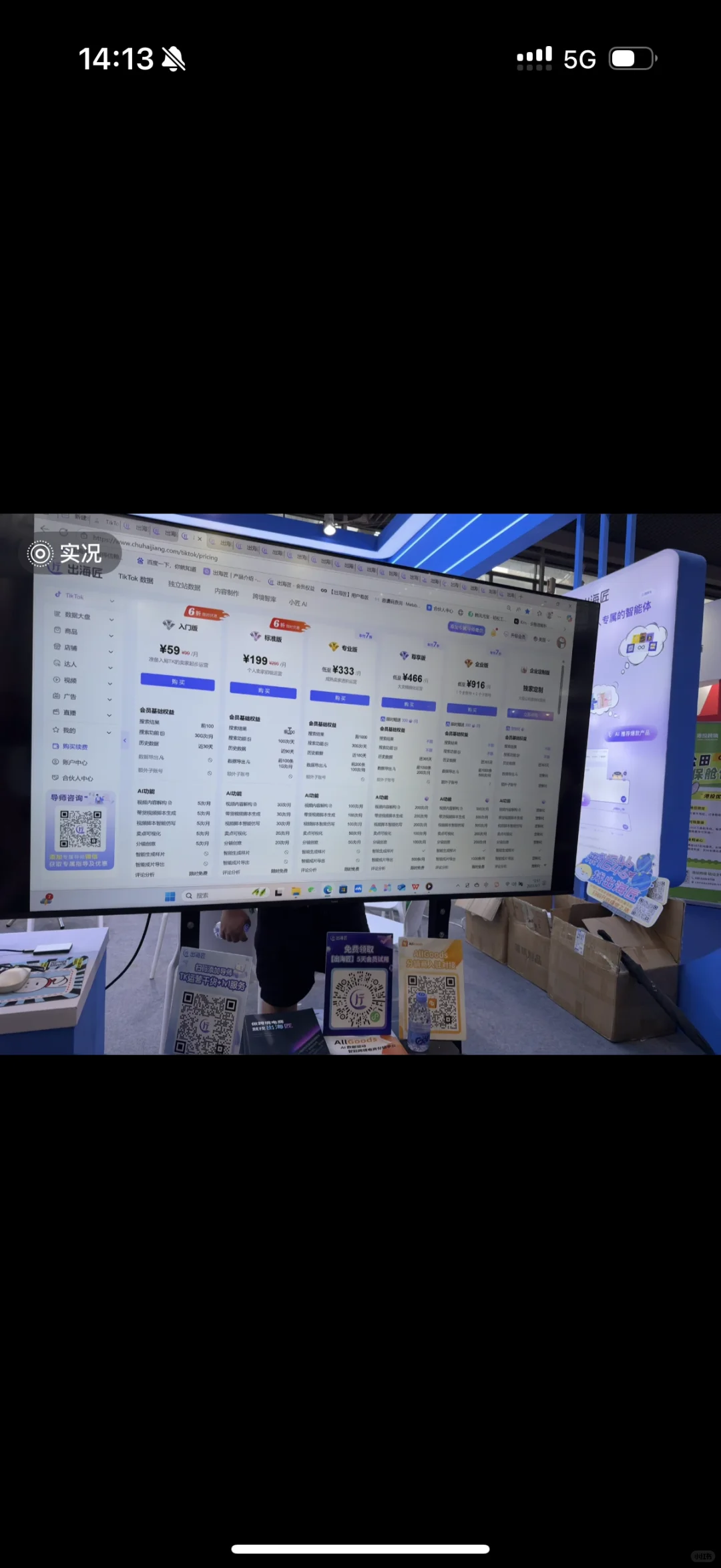 来看展啦～深圳跨境电商展