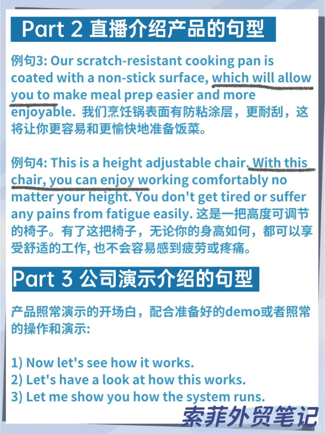 广交会直播脚本➡️40句英语句型，外贸业务员
