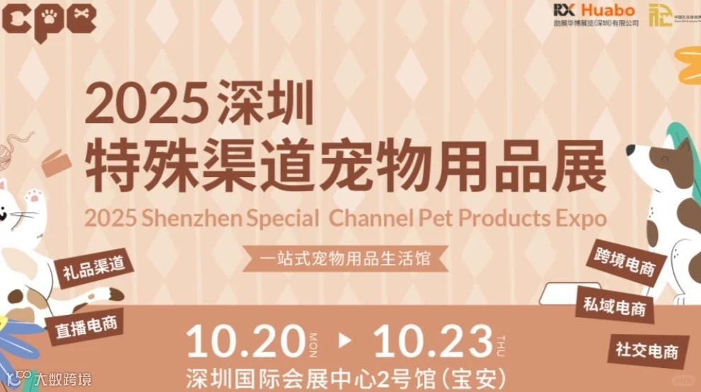 这个免费的宠物用品展不会还有人不知道吧