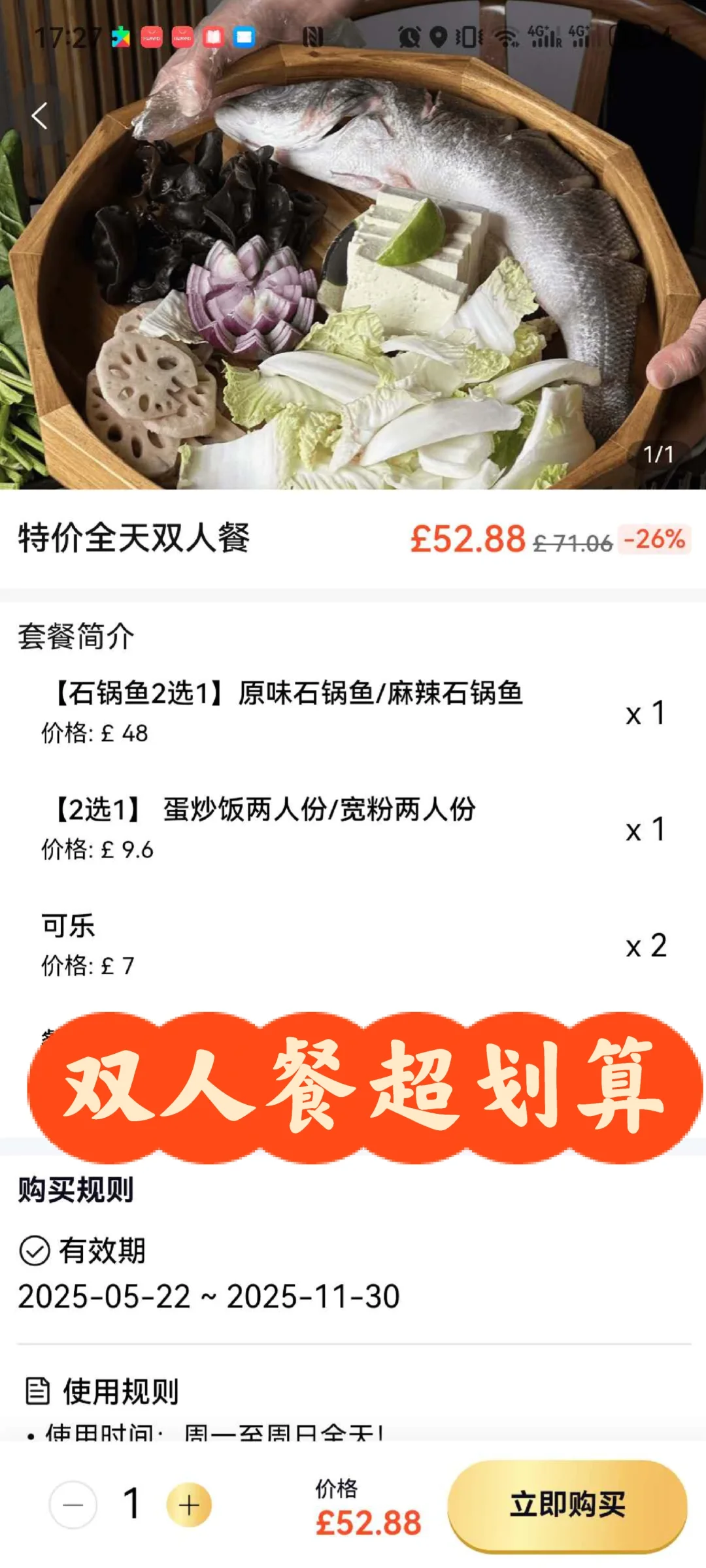 ??蒸汽石锅鱼太鲜了!连喝三碗鱼汤