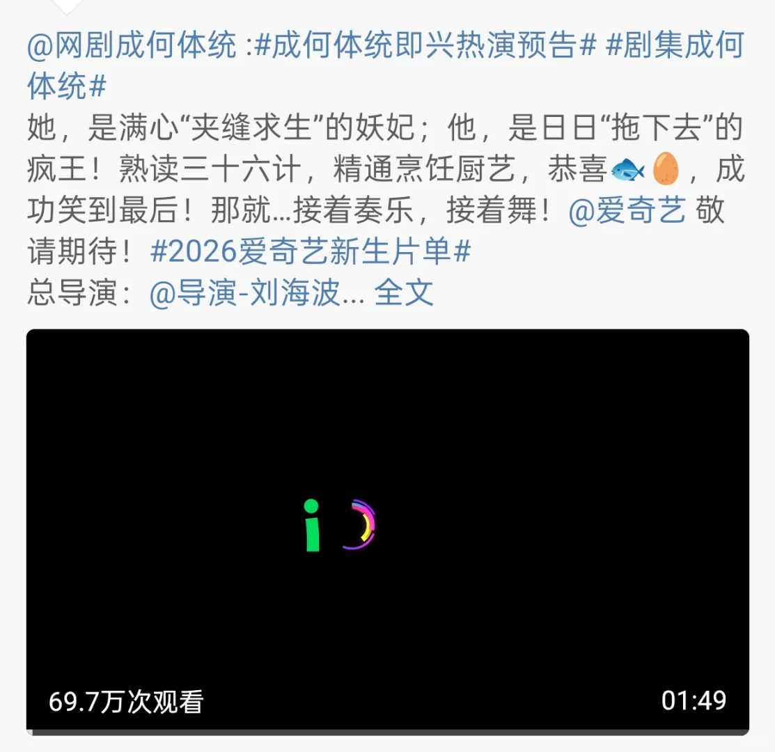 截止9.26号0点?招商会?的两部剧数据