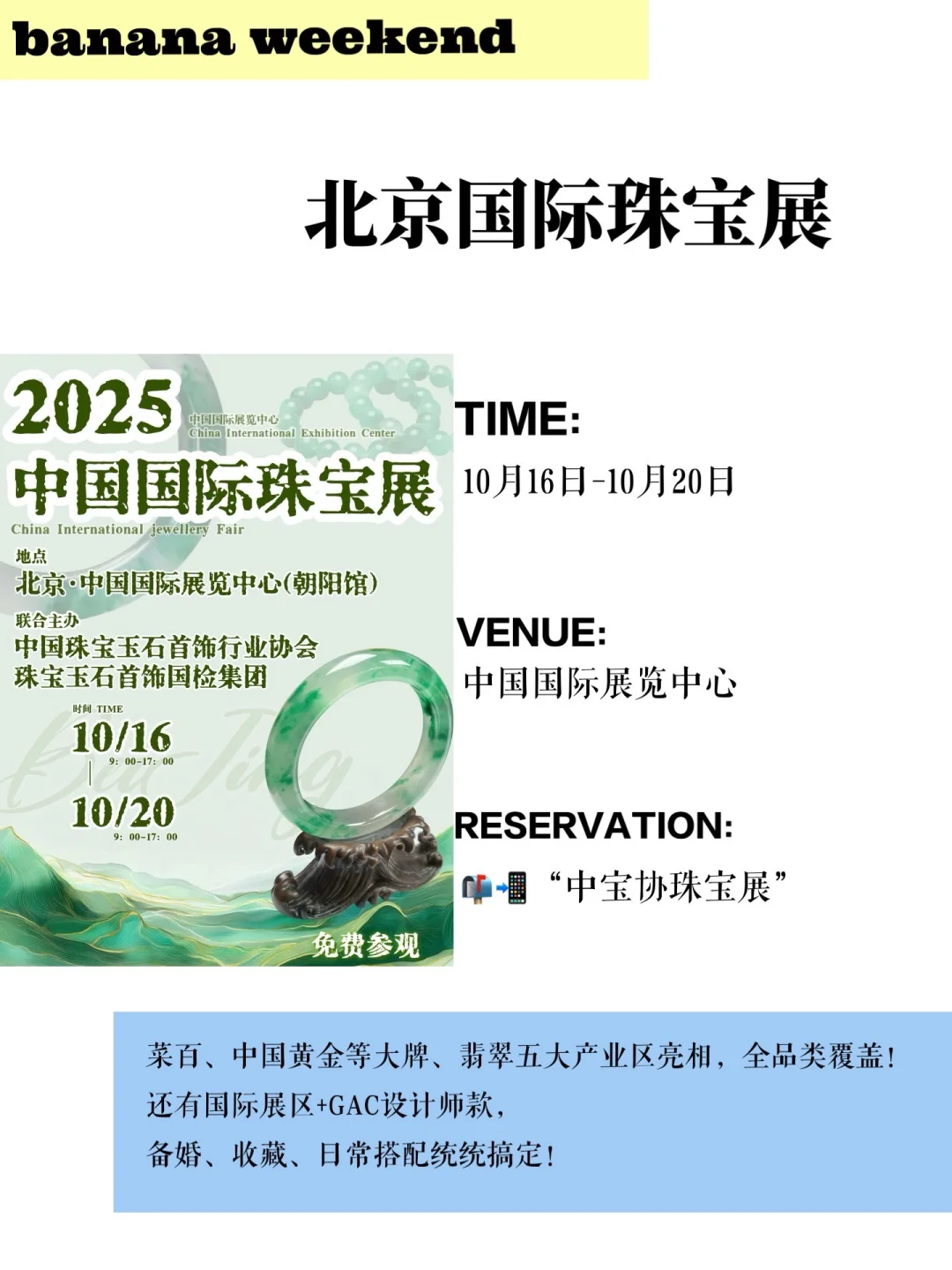 十一来北京?这些展览一定去打卡‼️