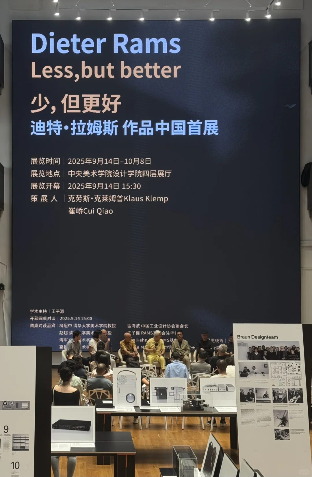 设计控必冲!迪特·拉姆斯中国首展来了!✨