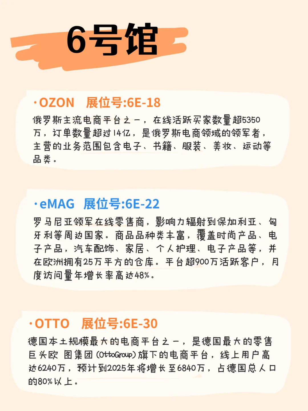 请提前约！这35个跨境电商平台都在宁波