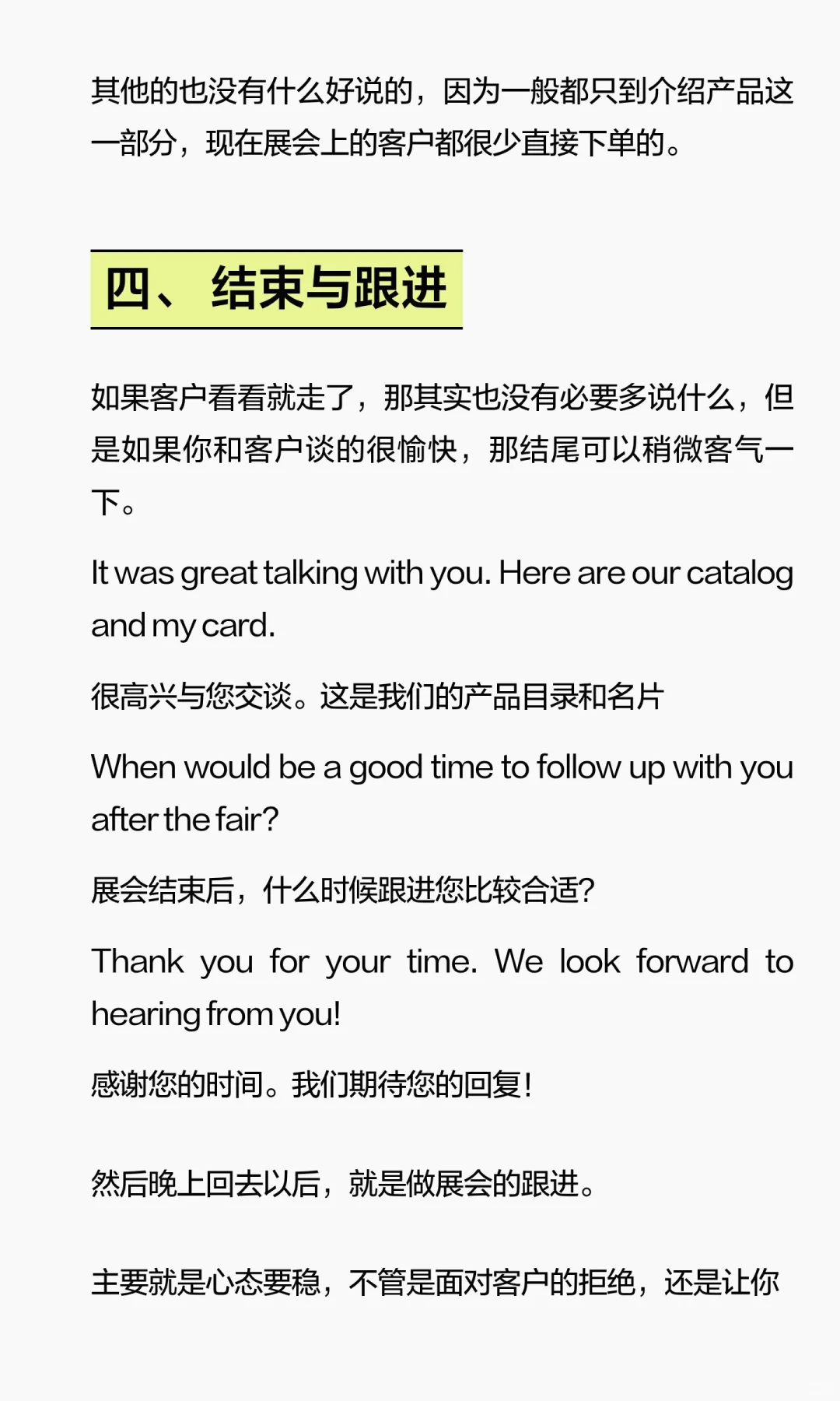 展会要跟客户聊什么？不要就傻傻要个名片