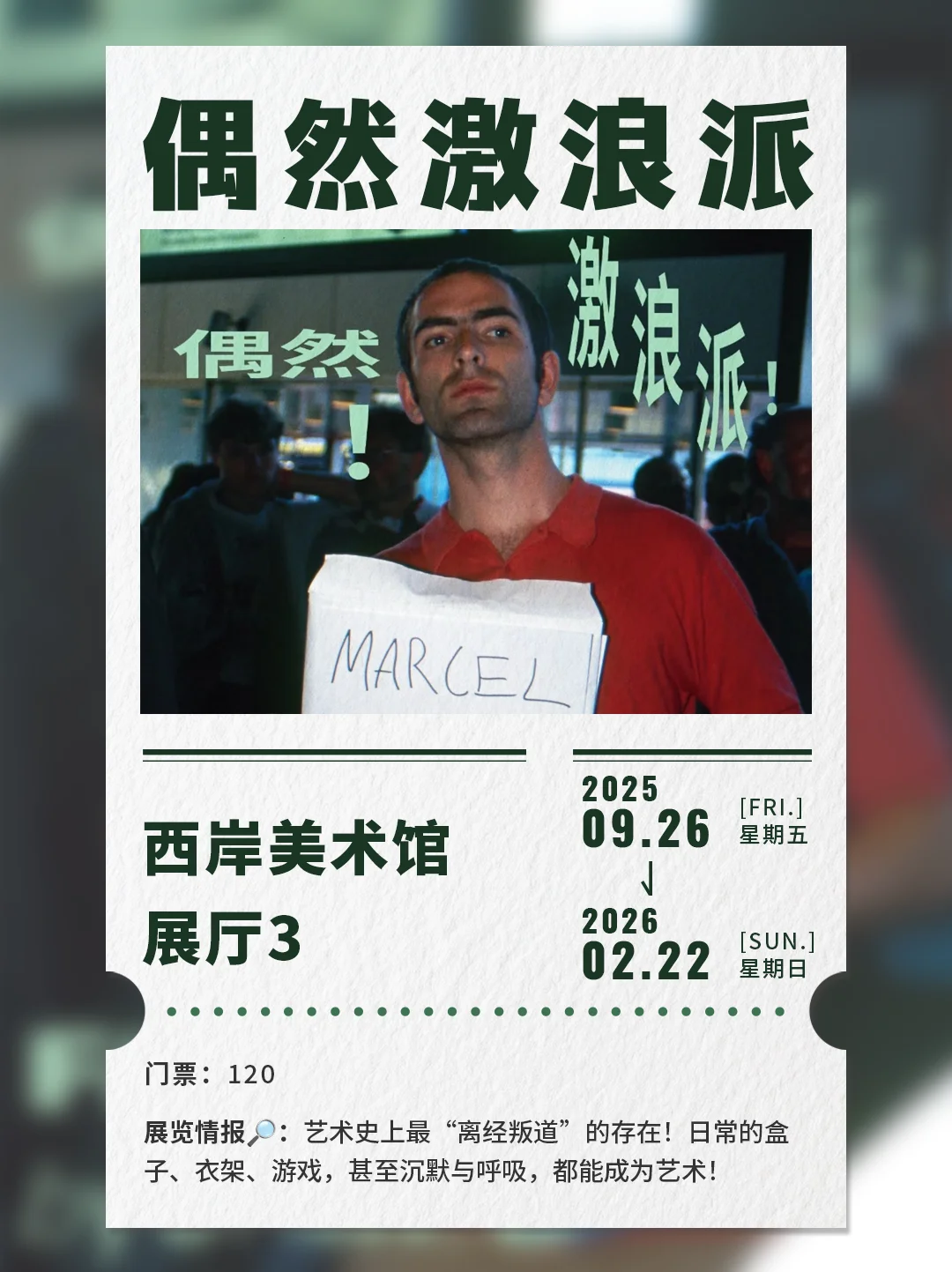 上海10月观展指南|十一来沪的朋友们有福啦!