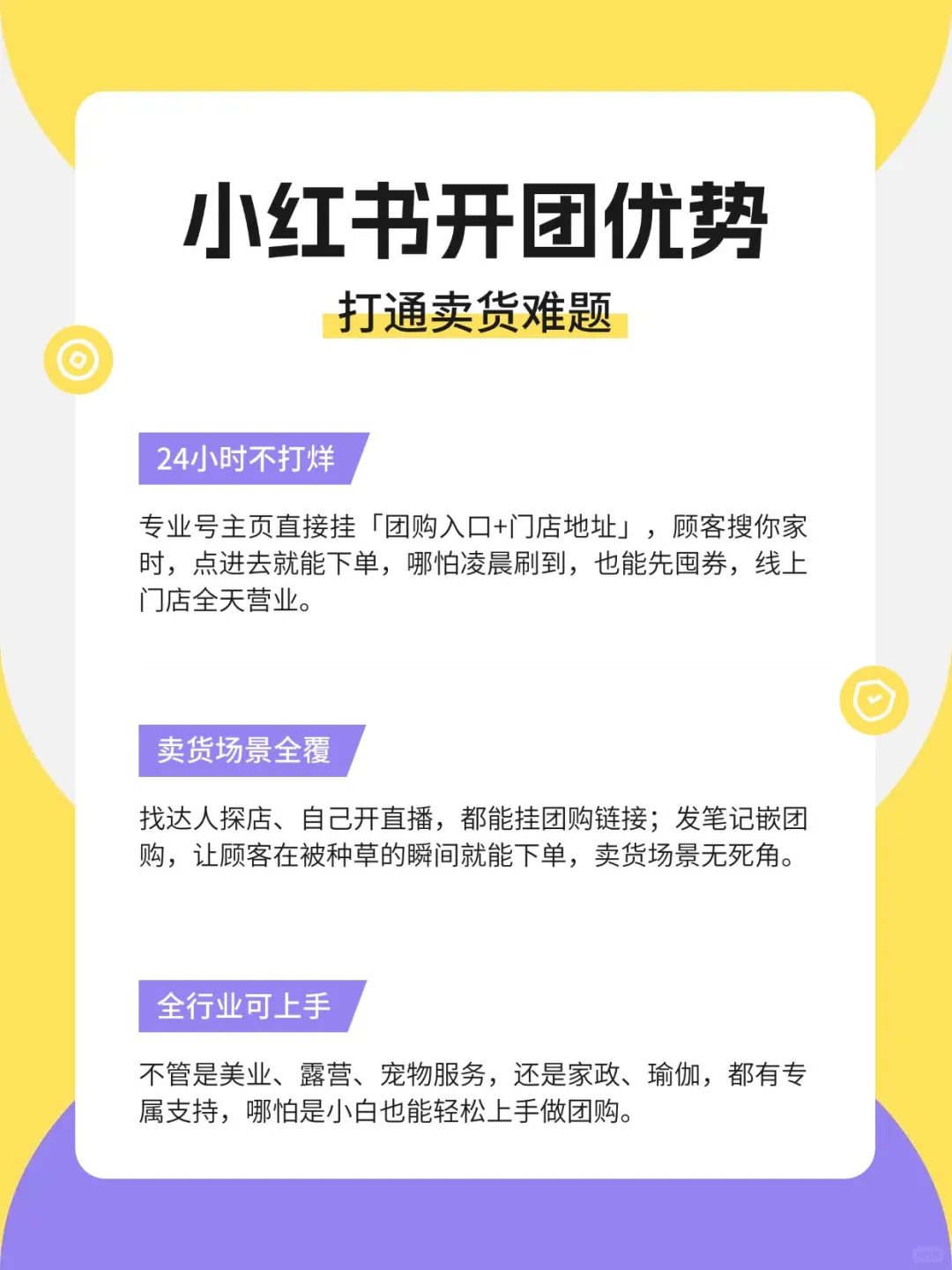 速看！开小红书团购小程序！就这么简单?