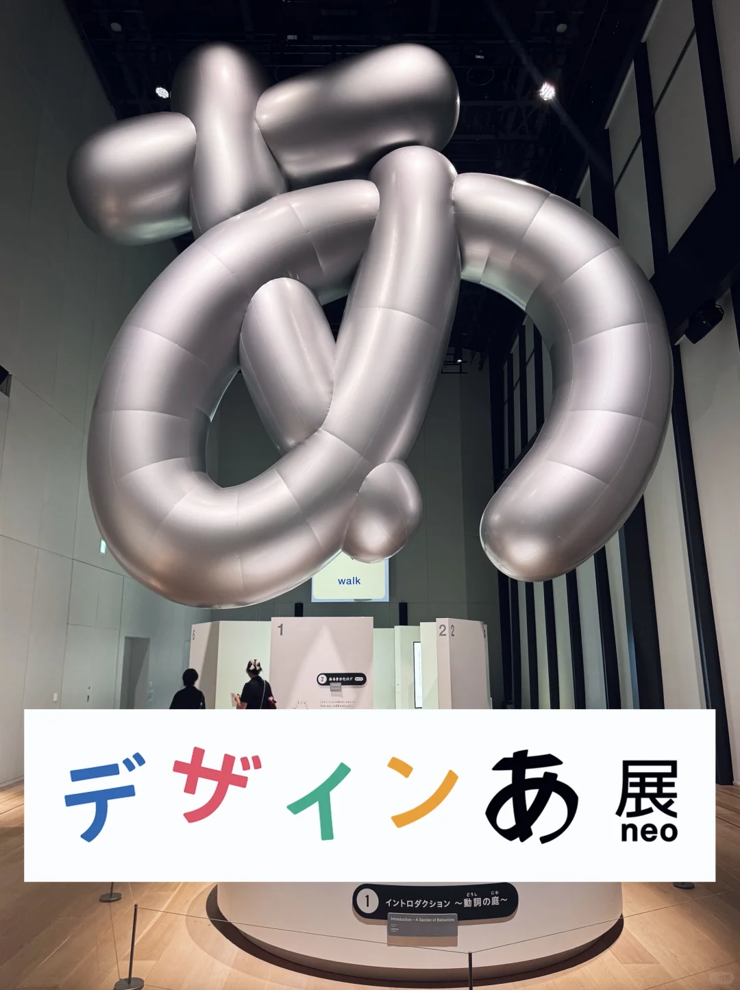 探索设计之源| 2025东京设计あ展