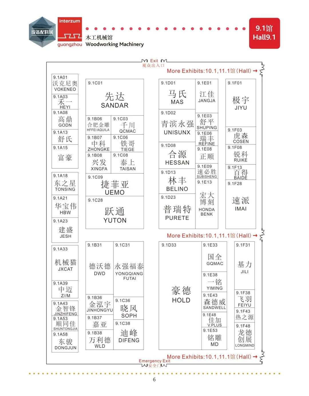 2026广州国际家具展报名及报价