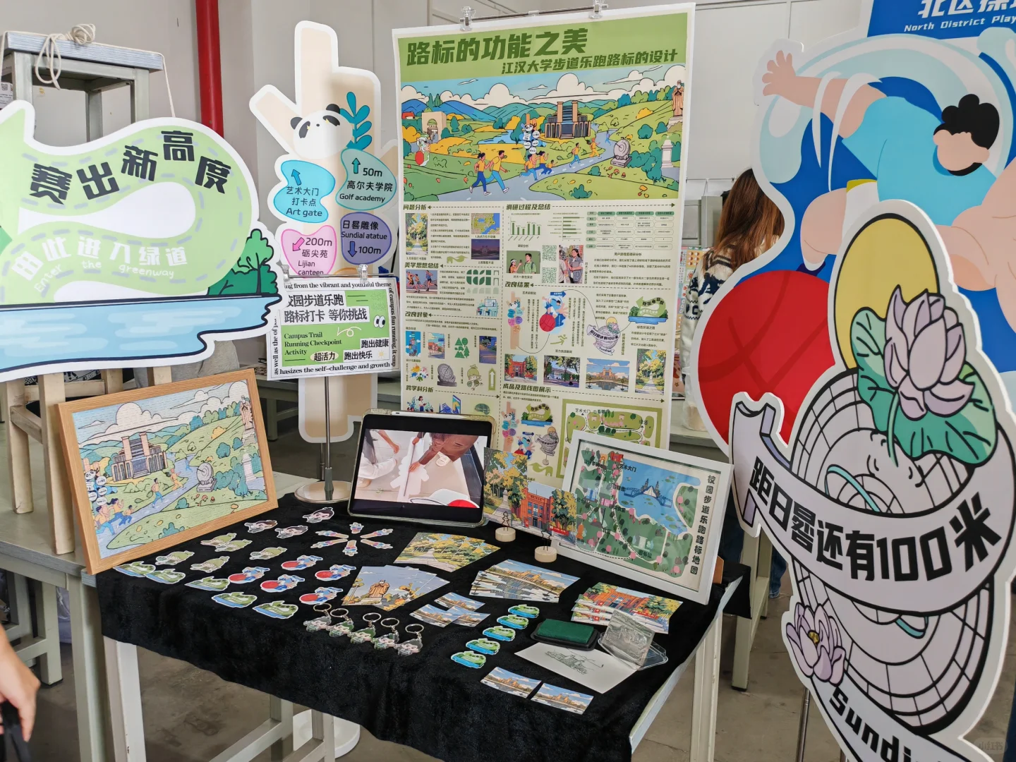 设计美学 结课！