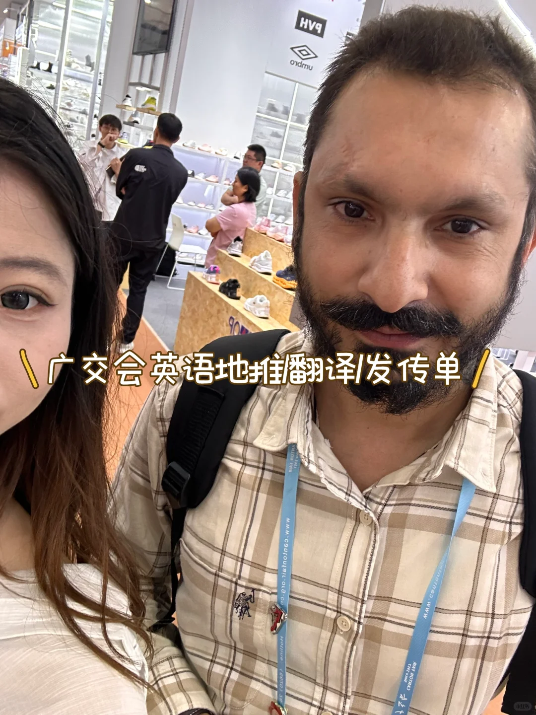 广交会专业英语地推/翻译/发传单