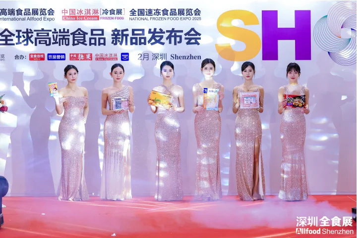 2026深圳春季全食展,速,速,速,报名!