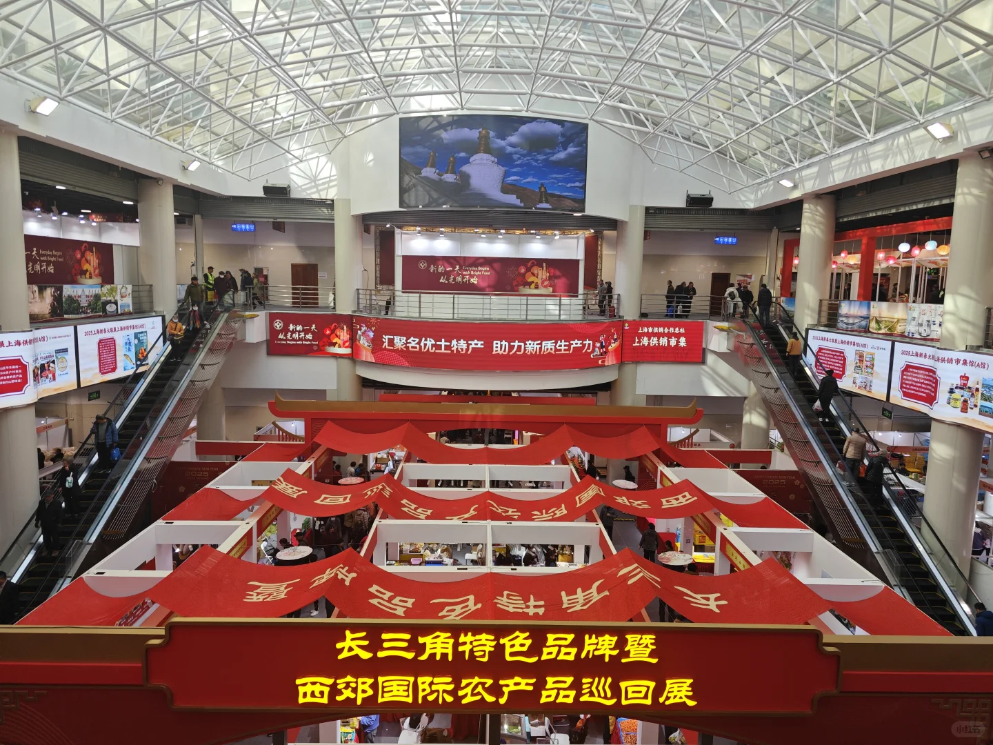 上的乡土展销会???