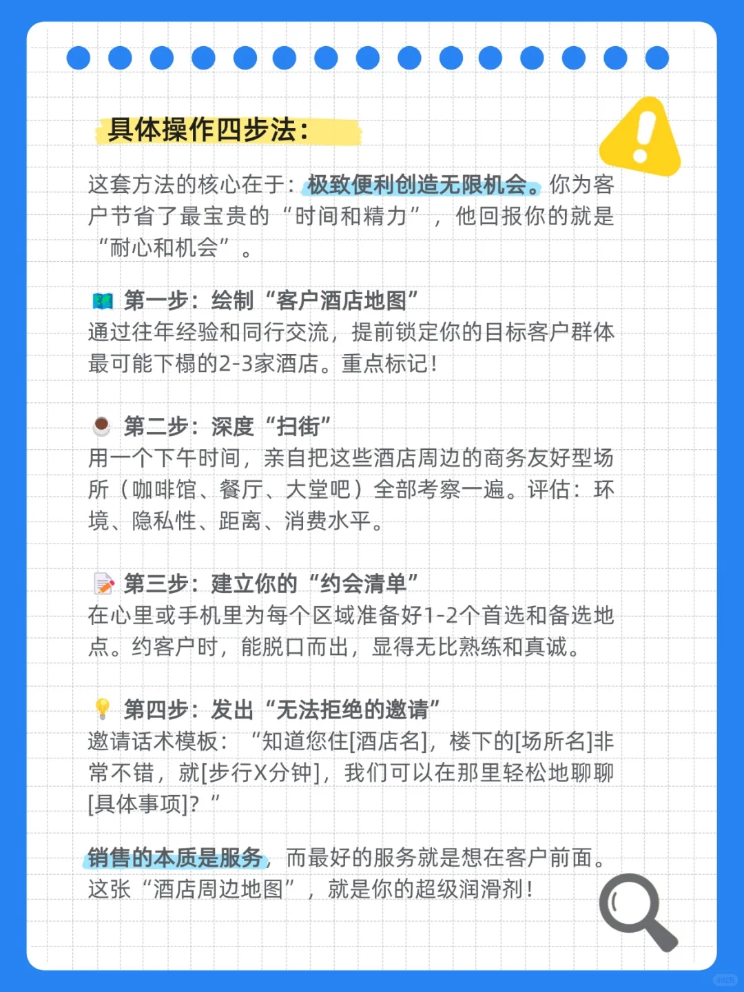 广交会布展后，我像“特工”一样去踩点