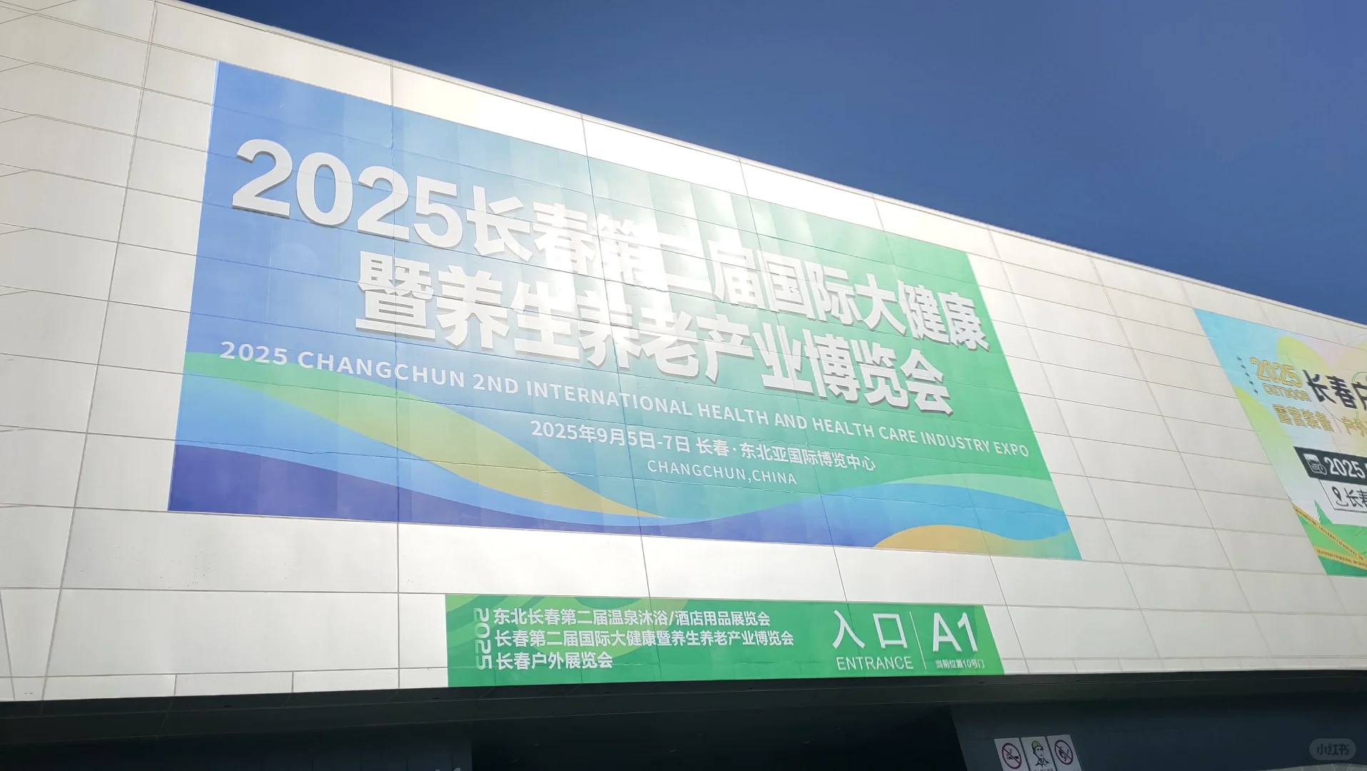 长春食博会给我吃蒙了