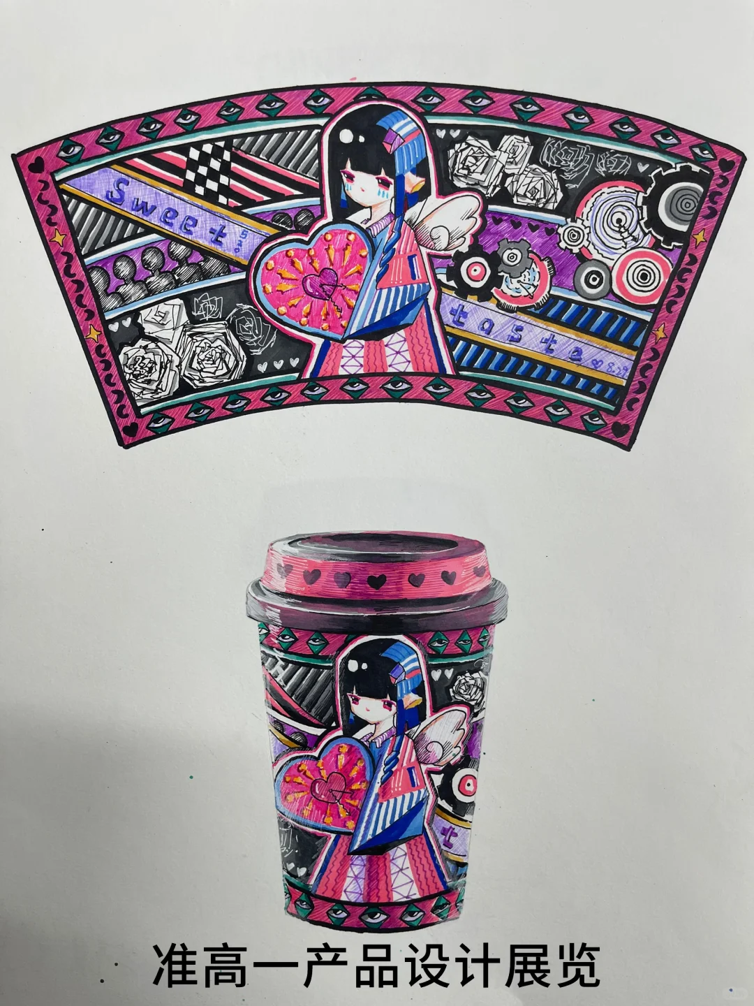 准高一新生产品设计展