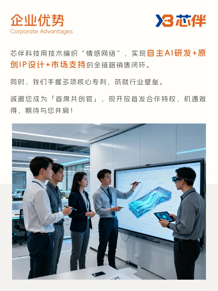 CTE中国玩具展 | 芯伴科技参展确认