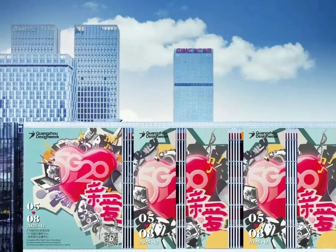 2025广州设计周报名收费