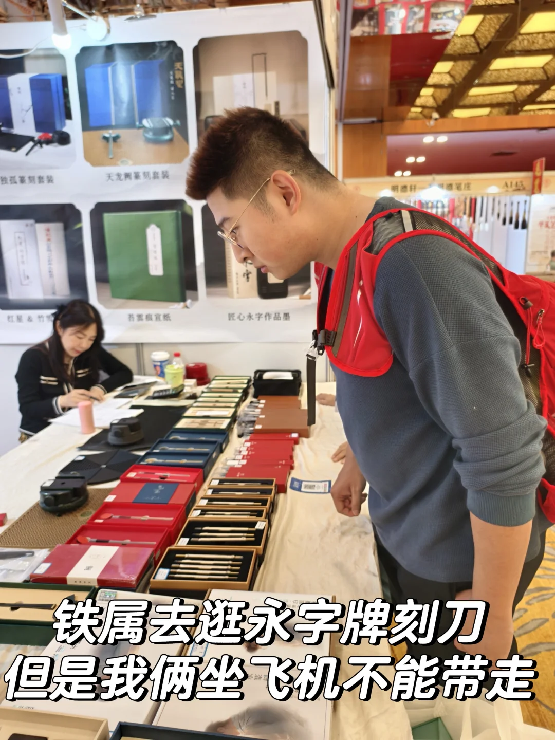 西安文房四宝展｜书法cp逛展plog