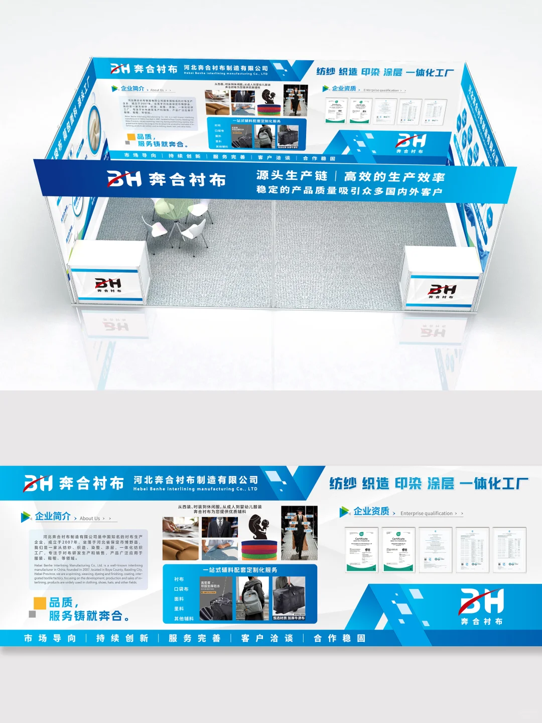 纺织展会海报设计｜蓝色系展台