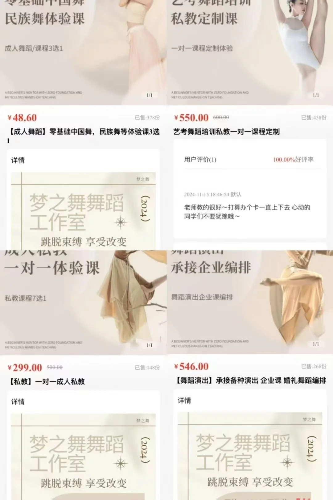 小红书 团购助力本地生活商家流量倍增✈️