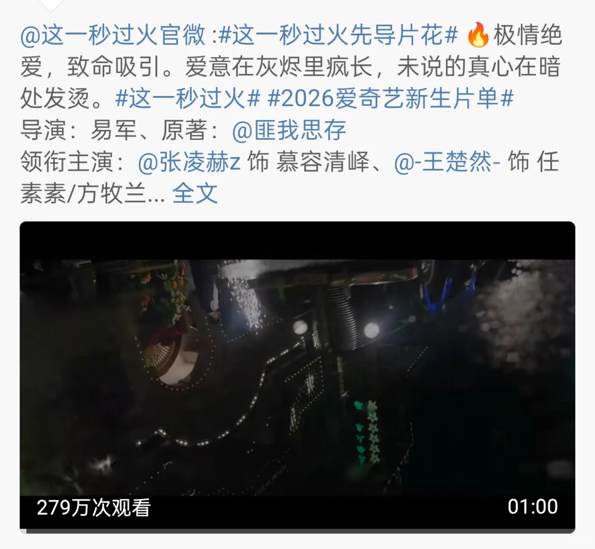 截止9.26号0点?招商会?的两部剧数据