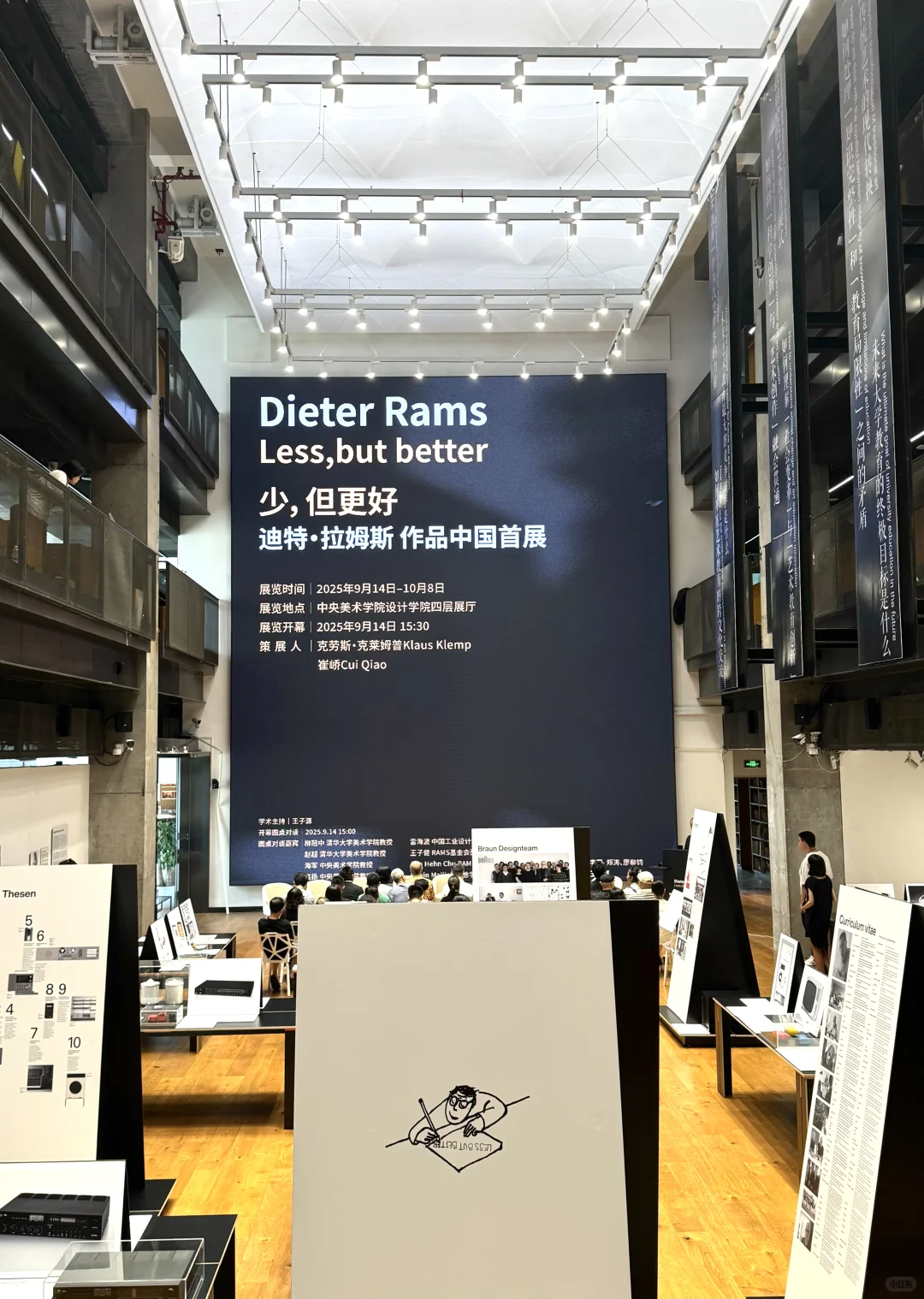 设计控必冲!迪特·拉姆斯中国首展来了!✨