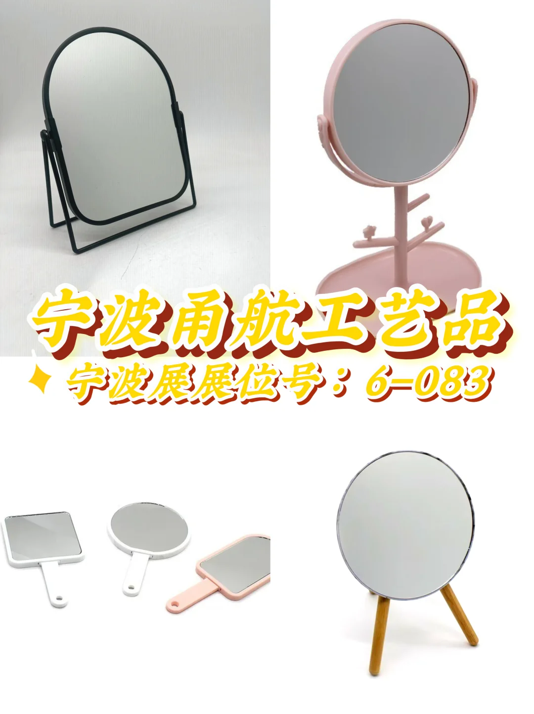 抄作业!第19届宁波中小工厂展美妆区攻略