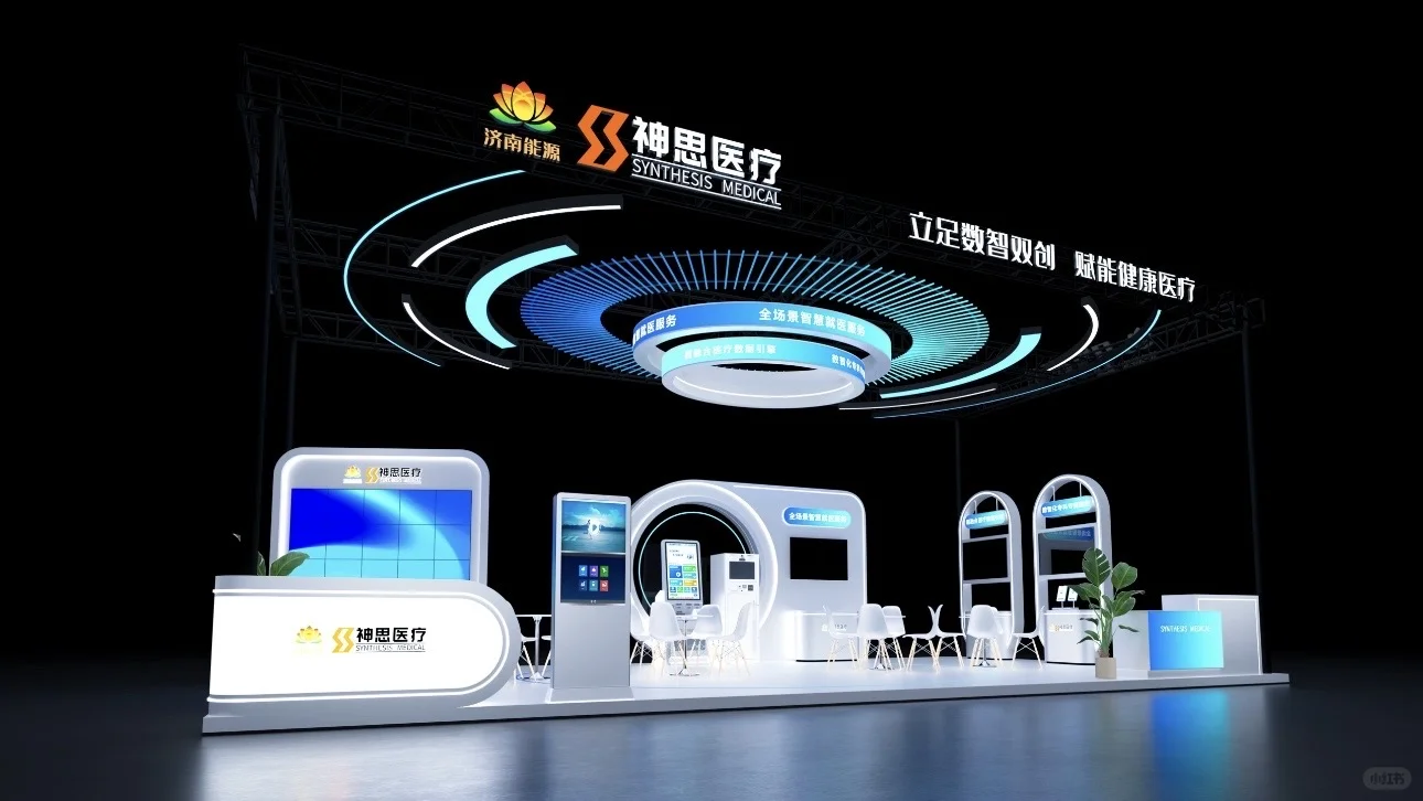 医疗器械博览会(CMEF)|广州展台设计搭建?