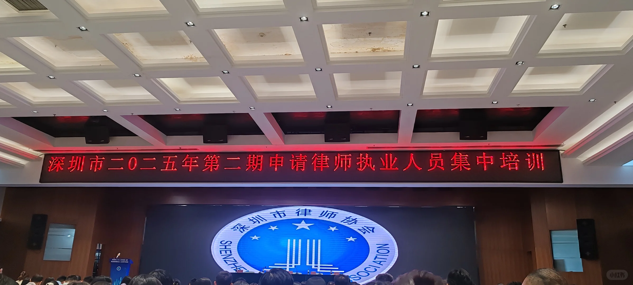 好挤，和会展中心的阶梯500人大教室比