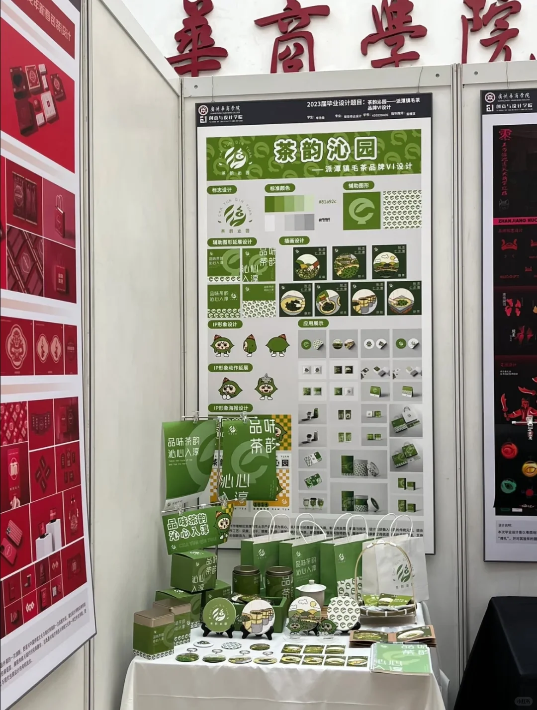 视觉传达毕设｜优秀作品展