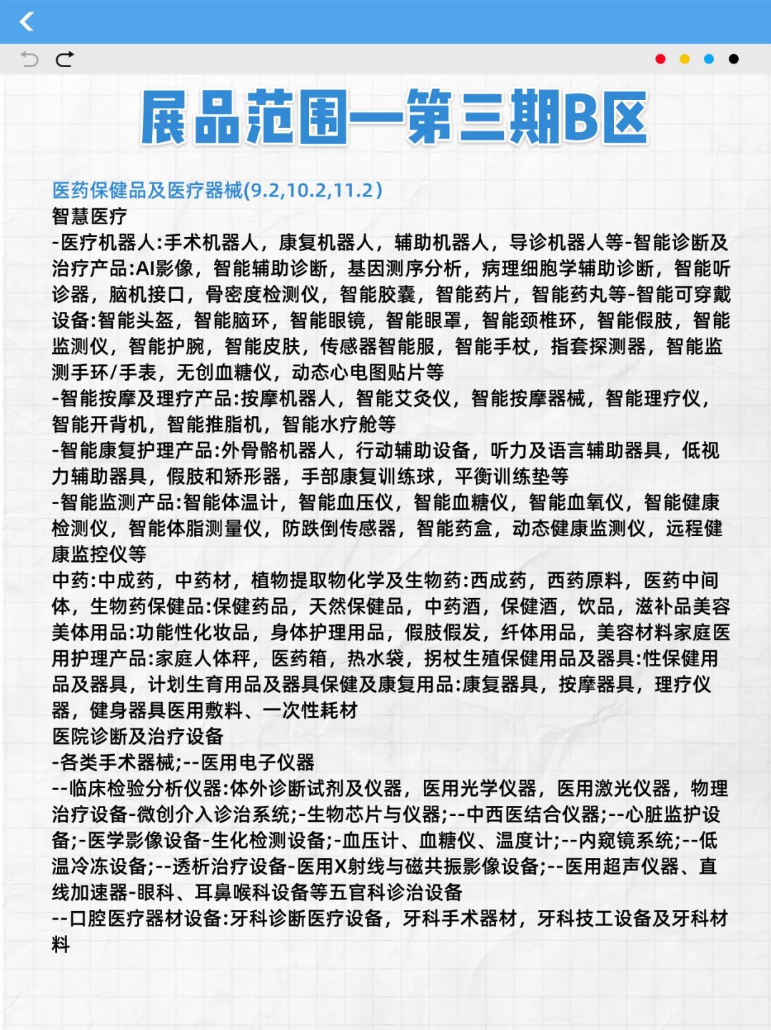 广交会攻略走一波～ 快来领走你的JD卡！