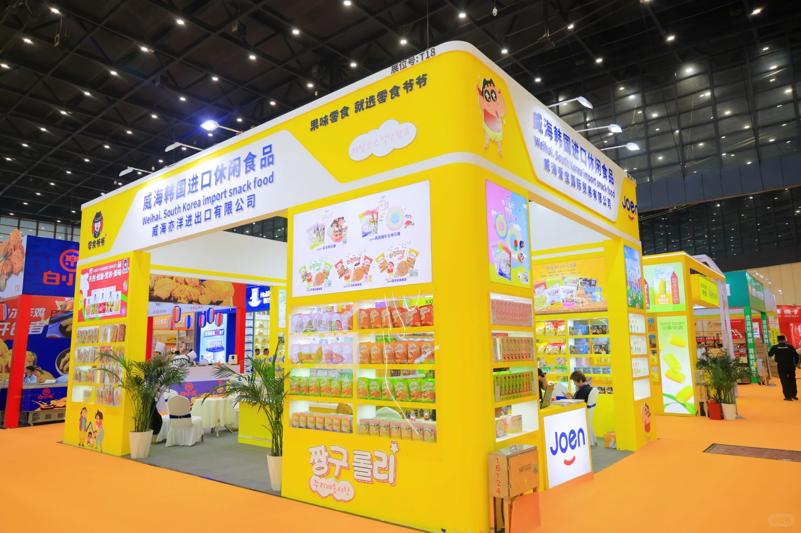 休食商必看!第三届水果渠道展+食品礼盒展