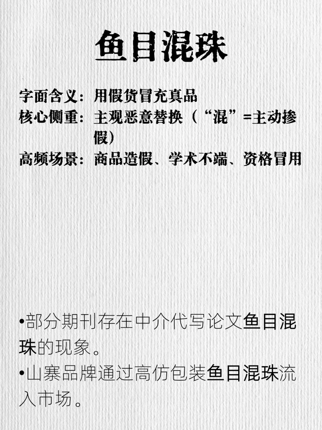 行测高频成语辨析｜51行测逻辑填空