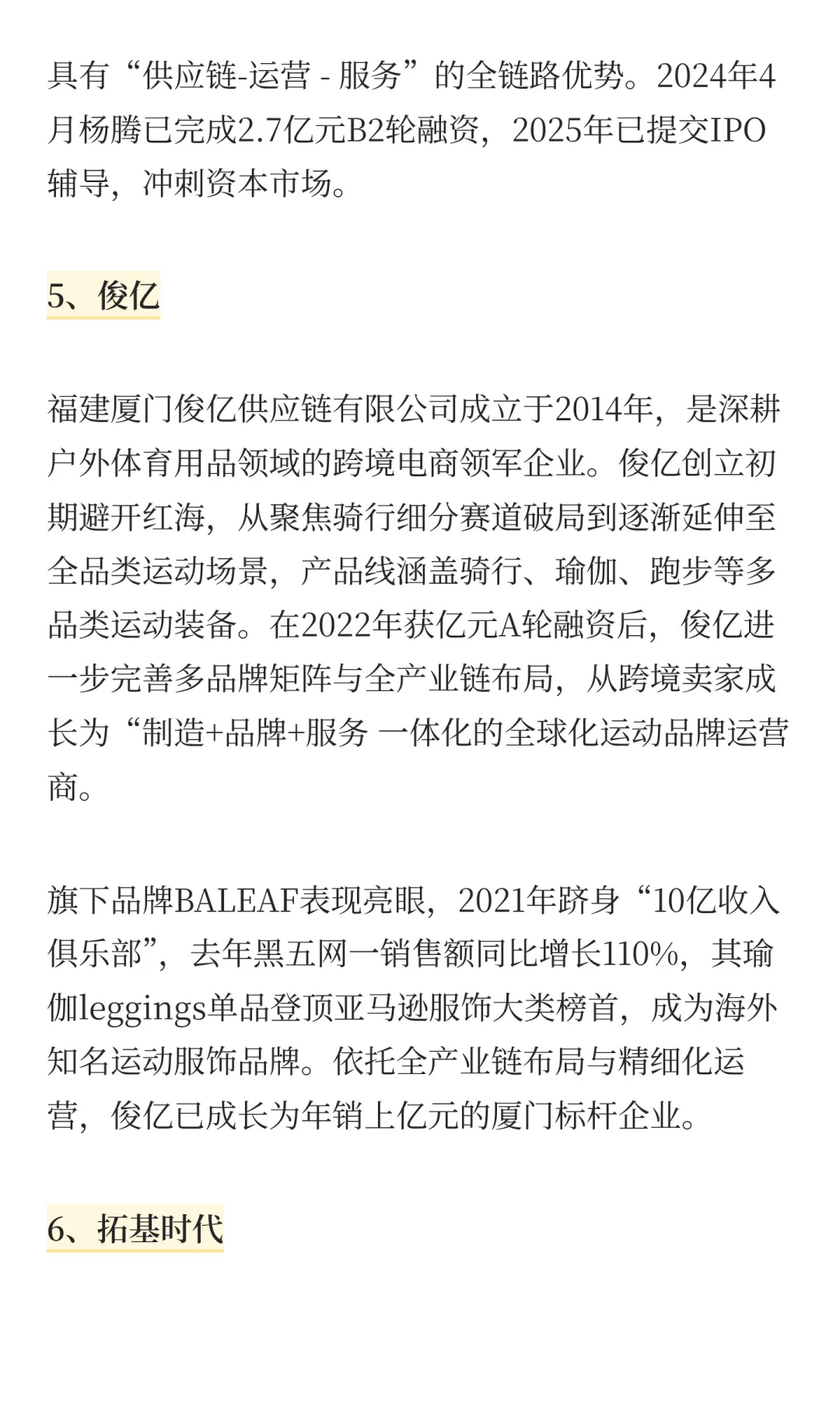 福建一批跨境电商卖家正在崛起，你认识几个