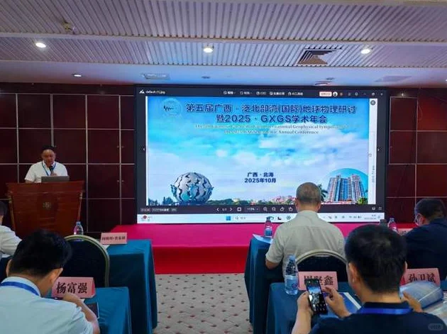 【展会回顾】艾都慧测亮相国际地球物理盛会