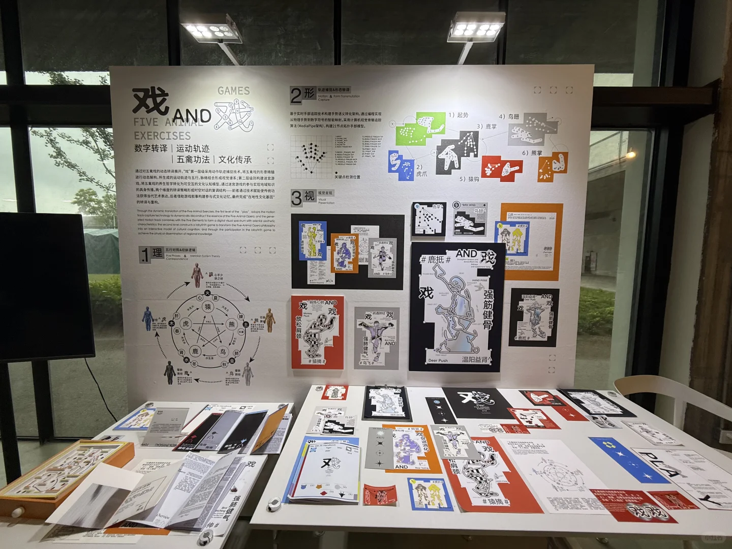 国美视传毕业展