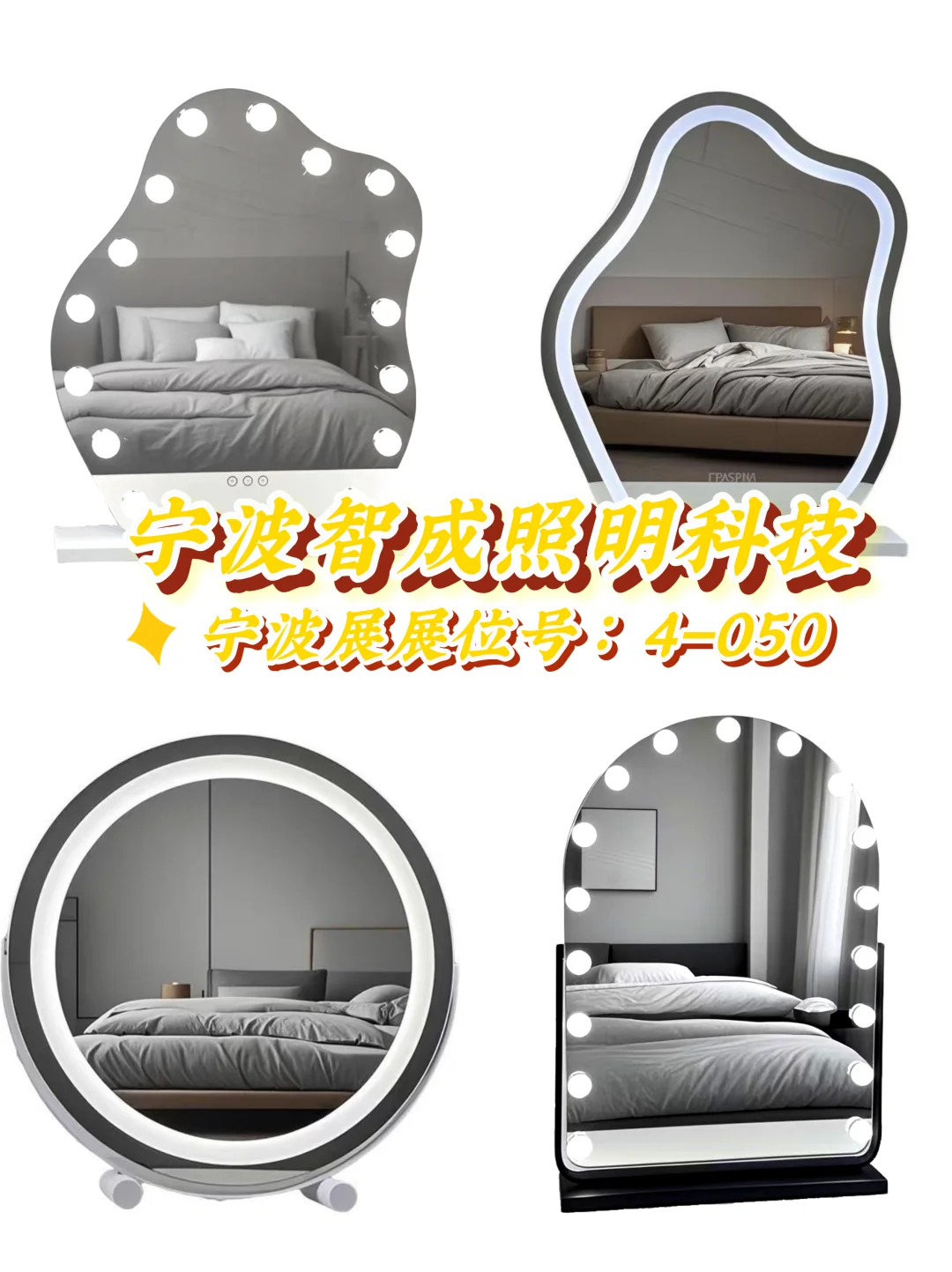 抄作业!第19届宁波中小工厂展美妆区攻略