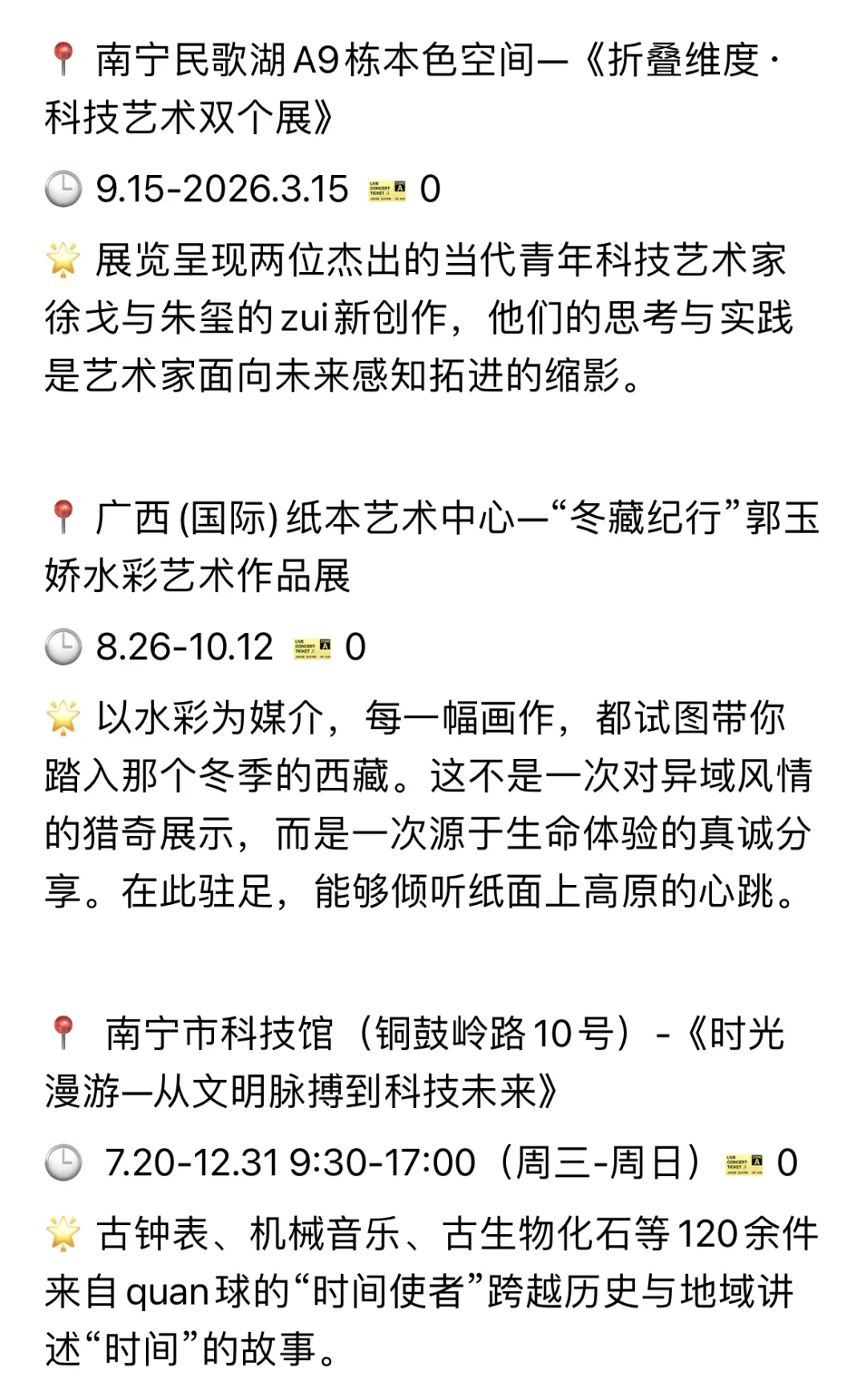 南宁看展｜10月展览合集（持续更新）?