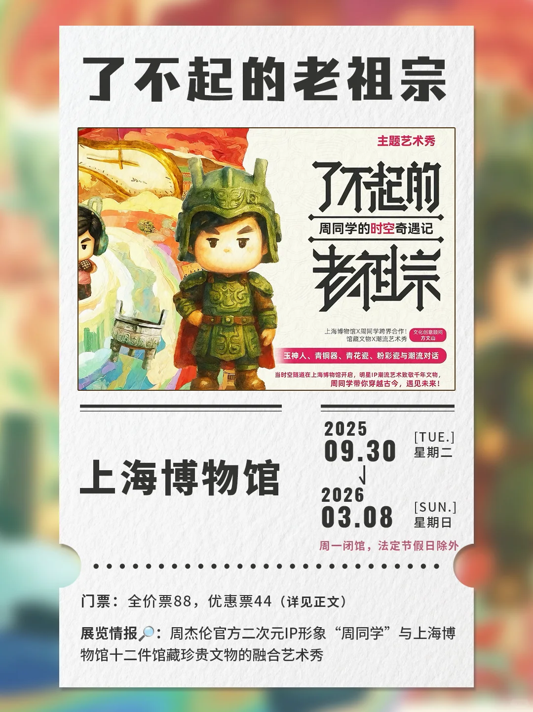 上海10月观展指南|十一来沪的朋友们有福啦!