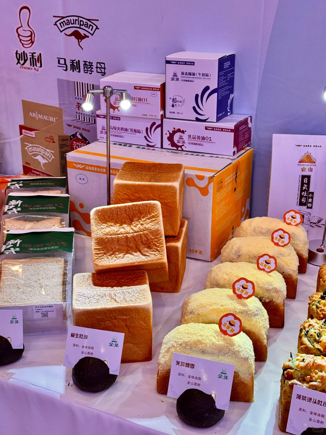 ⁉️烘焙展会竟是这样…